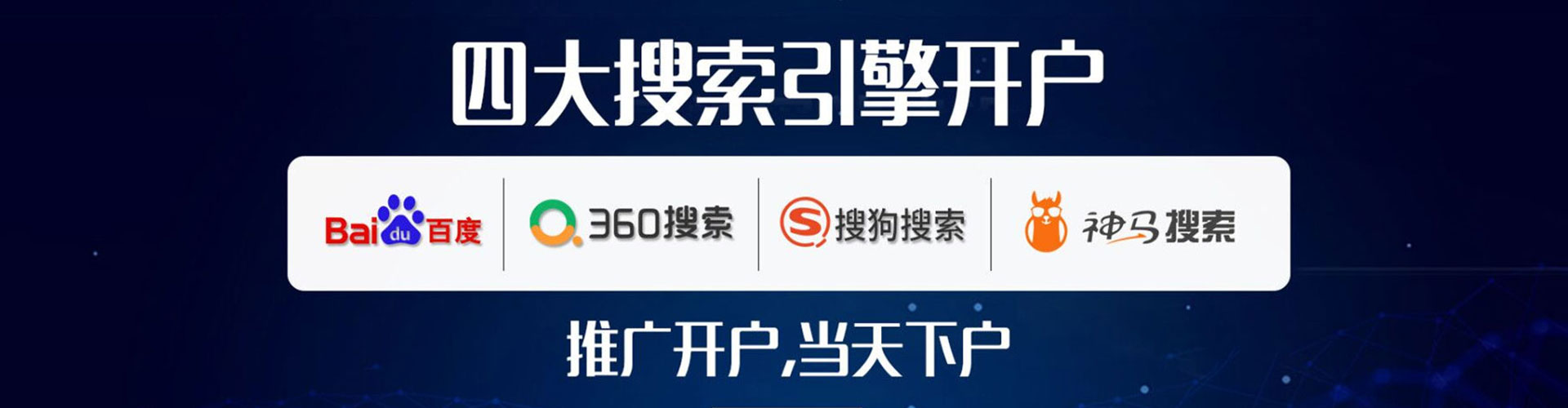 青河百度竞价运营